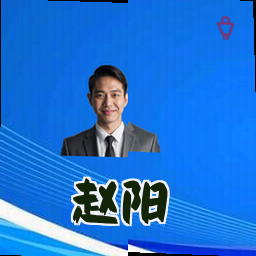 赵阳