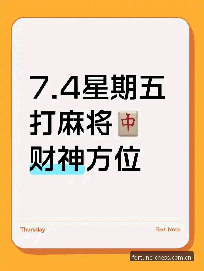 最新财神棋牌娱乐平台 2024年最新财神棋牌娱乐平台的6个核心优势与3项安全策略