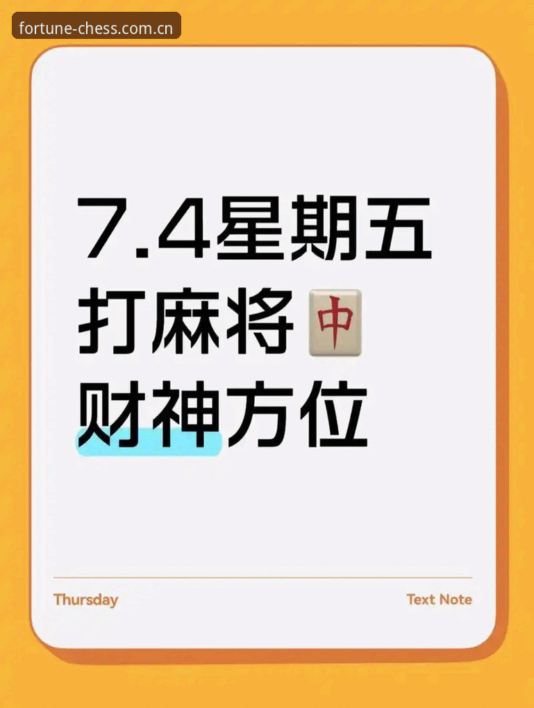 财神棋牌纯粹乐趣安卓版深度解析：从安装到沉浸体验的全方位指南